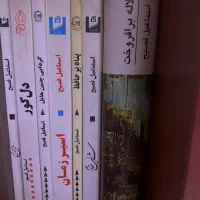 رمان های شهره وکیلی و اسماعیل فصیح