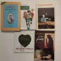 چند کتاب‌ ادبی و مختلف کد ۲۰ و ۲۱|کتاب و مجله ادبی|تهران, سهروردی|دیوار