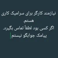 خودکار کارگر|اشیا|سراوان, |دیوار