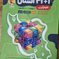 کتاب  کمک آموزشی نهم