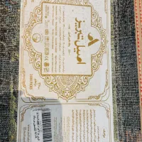 فرش ۹ متری|فرش|برخوار, |دیوار