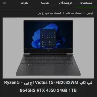 hp victus gaming15. 2024