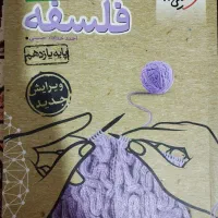 فروش کتاب کنکور انسانی|کتاب و مجله آموزشی|خورموج, |دیوار