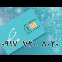 خط رند   ۸۰۲۰ ۷۲۰  ۰۹۱۷