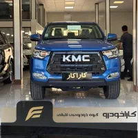 کی ام سی kmc T8، نقد و اقساط، کاراخودرو مشکی.ابی