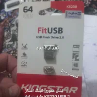 فلش ۶۴ گیگ