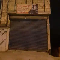 مغازه اجاره ایی