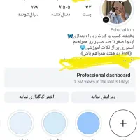 پیج اینستاگرام