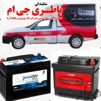 فروش امداد24ساعته باطری ماشین سیارسبک سنگین اصفهان