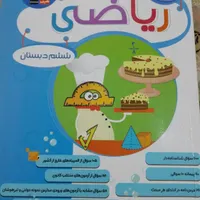 فروش کتاب های آمادگی برای آزمون تیزهوشان|کتاب و مجله آموزشی|کوهدشت, |دیوار