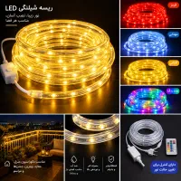 ریسه شیلنگی LED وایرلس