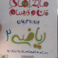 کتاب کمک درسی