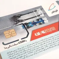 سیم کارت دائمی