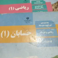 تدریس خصوصی ریاضی