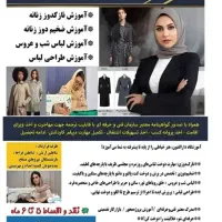 آموزش خیاطی تضمینی ، شهرک پردیس با گواهینامه