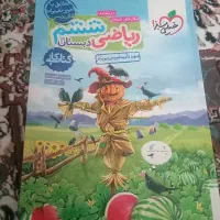 کتاب ششم و تبلت بچه