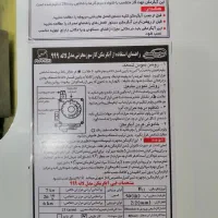 آبگرمکن دیواری 50لیتری ایران شرق|آبگرمکن، پکیج، شوفاژ|جهرم, |دیوار