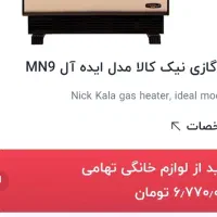 بخاری و توستر