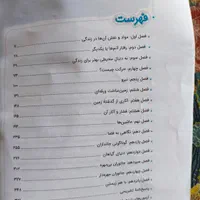 کتاب تست علوم نهم تیزهوشان|کتاب و مجله آموزشی|تهران, شهرک طالقانی|دیوار