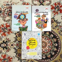 کتاب تست جامع انسانی