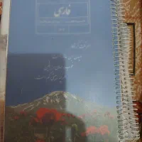 کتاب درسی هفتم