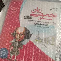 کتاب زبان|کتاب و مجله آموزشی|تهران, زیبادشت|دیوار