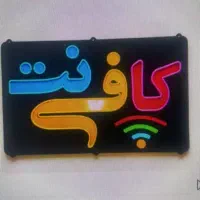فروش تابلو نئون