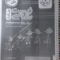 کتاب آموزشی کنکور