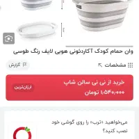 وان حمام‌نوزادی