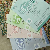 کاربرگ کمک درسی پایه هشتم