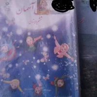 کتاب درسی ششم دبستان