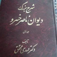 کتاب دانشگاه|کتاب و مجله ادبی|زاهدان, |دیوار