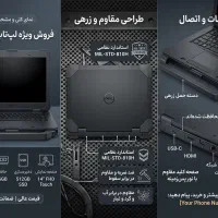 Dell Latitude 5420 Rugged|رایانه همراه|تهران, سازمان برنامه شمالی|دیوار