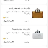 فروش ادکلن اورجینال به قیمت عمده حتی تک فروشی|آرایشی، بهداشتی، درمانی|تهران, چیتگر جنوبی|دیوار