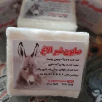 صابون شیرالاغ دستسازفقط ۱۲۰هزارتومان
