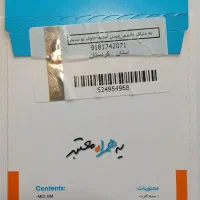 فروش قدیمی ترین کد ۱۷۴