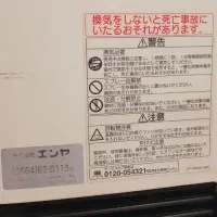 بخاری ژاپنی ۴۷۰۰|بخاری، هیتر، شومینه|سنندج, |دیوار