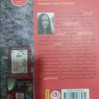 رمان سنگ کاغذ قیچی