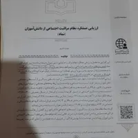 کتاب استخدامی آموزش و پرورش، مشاور واحد آموزشی|کتاب و مجله آموزشی|رشت, بازار|دیوار