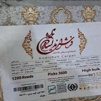 فرش نونو|فرش|کامیاران, |دیوار