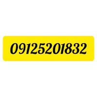 خط 912