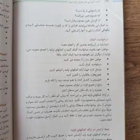 کتاب آموزش رانندگی|کتاب و مجله آموزشی|اندیشه, اندیشه فاز ۳|دیوار