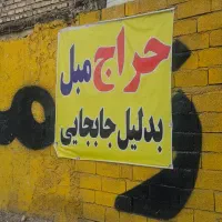 حراج مبل فقط ۱۶۹۰۰ (خرید بدون واسطه )بدلیل جابجایی