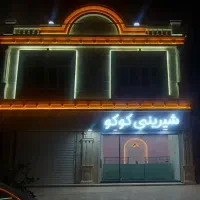 نیرو خدماتی