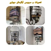 تعمیرات تخصصی انواع پکیج و آبگرمکن|خدمات پیشه و مهارت|یزد, |دیوار