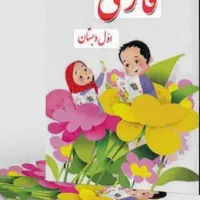 فارسی