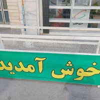 ویترین و رگال