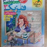 کتاب تست  دو جلدی فیزیک دوازدهم خیلی سبز