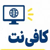 کارآموز کافینت