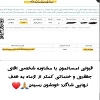 کنکور و نهایی‌رو شکست بده